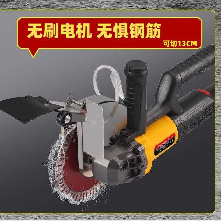 新款无刷开槽机石材钢筋水泥面混凝土红砖墙开窗地面水电槽切割机