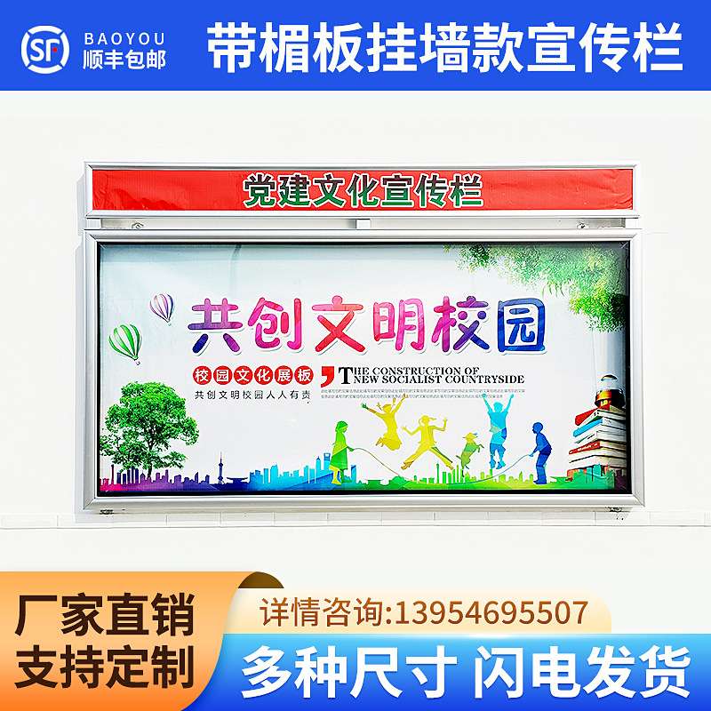 户外铝合金挂墙式宣传栏公告栏企业告示栏液压开启橱窗学校展示板