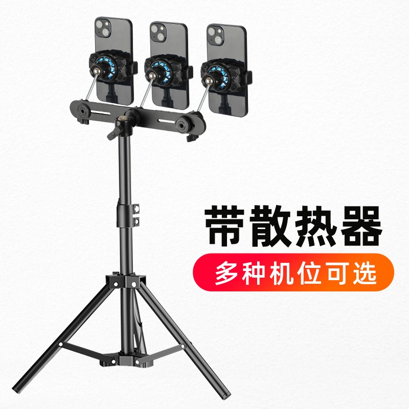桌面直播支架带散热器静音俯拍多机位I双机位多手机桌面主播支架