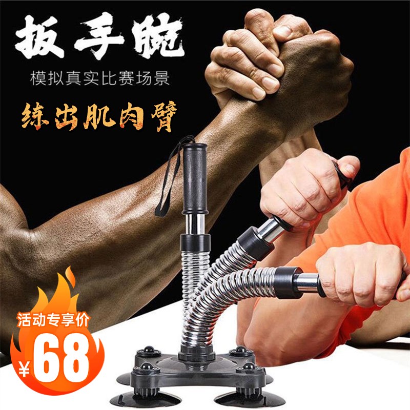 扳手腕训练器腕力锻炼器材男生掰手完羽毛球练U手力腕小臂力量