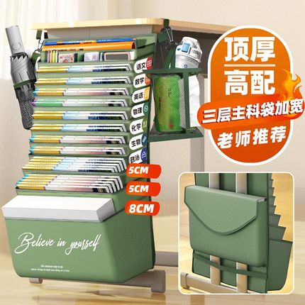 挂书袋大容量书袋课桌收纳学生挂袋高中生初中书桌旁桌面桌侧面侧