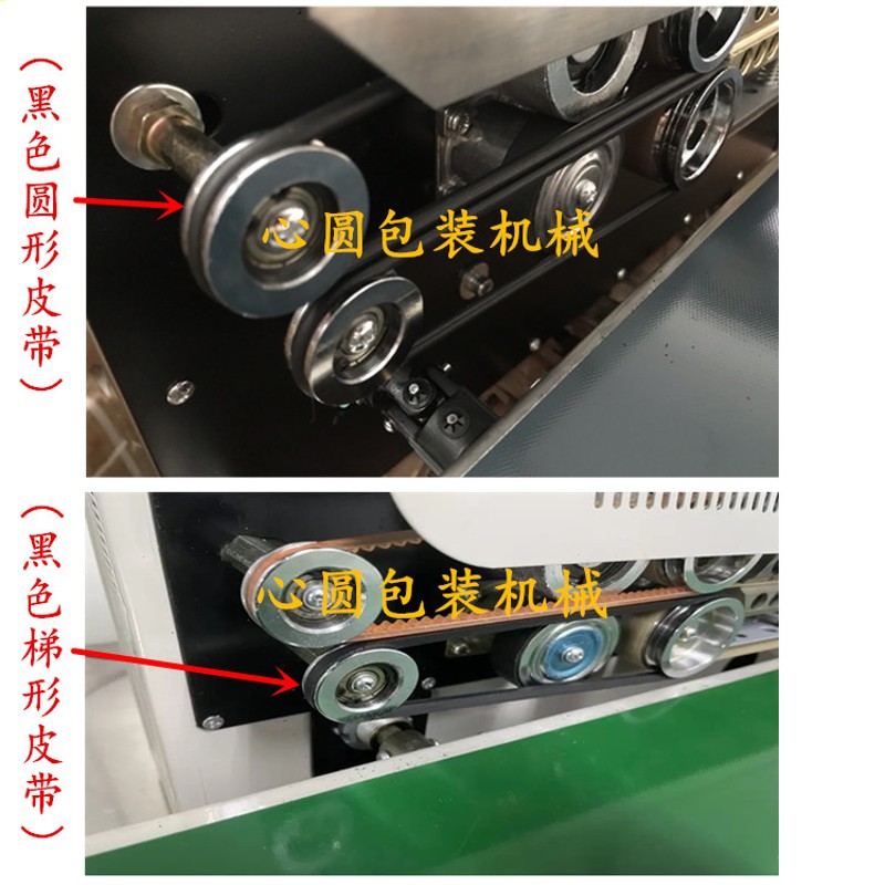 FR DBF-900连续封口机配件o型输送H带黑色皮带小皮带引导带导向带