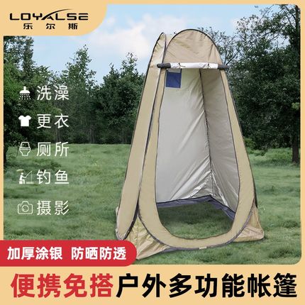 户外厕所帐篷神器k露营移动更衣换衣罩遮挡沐浴室外便携式洗澡帐