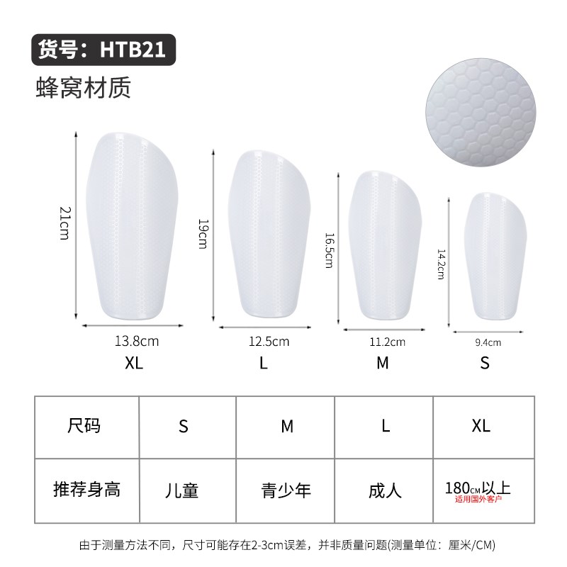 磨砂足球护腿板耐高温r空白素材板热升华球队专属个性化制定图案