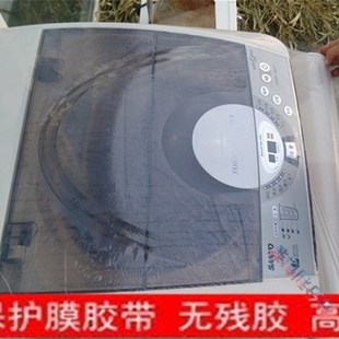 防盗门保护膜自粘防护冰箱铝板铝材pe保护L膜洗衣机设备自粘膜防