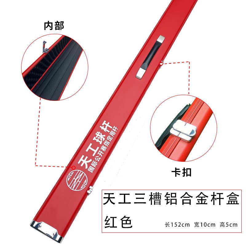 天工南匠台球杆杆盒通体杆w双槽三槽杆盒1/2分体杆盒南匠外包