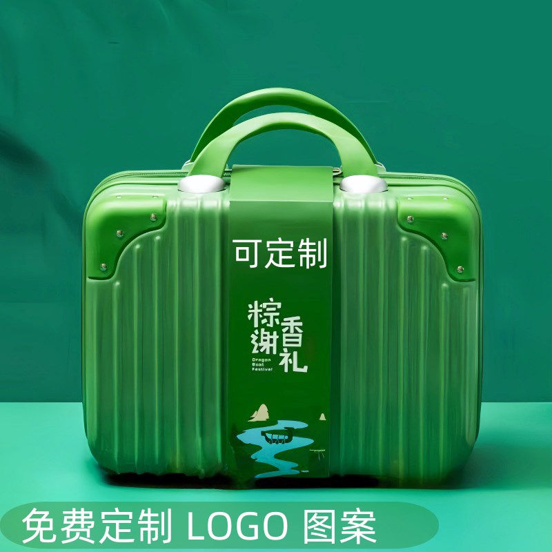 端午定制14寸粽子手提t行李箱升学员工开业满月伴手礼手提礼盒