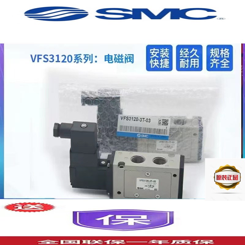SMC电磁阀VFS3120 3130-q1 2 3 4 5DZ D G DZB DZC DB EZ TZ-02 0