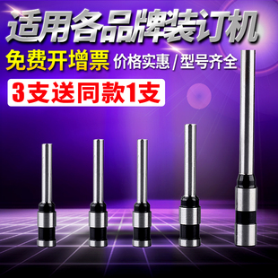 空心钻刀打孔钻i头凭证装 订机配件 订机刀头打孔票据装 订机钻头装