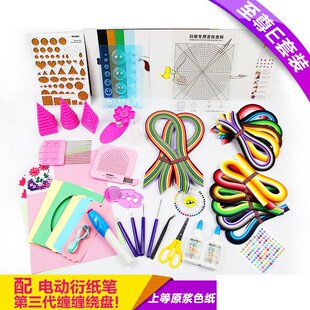 手工材料包工具全套制v作卷纸折纸条拆立体装 衍纸画初学者一套装
