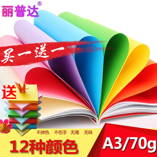 500张彩纸大张复印彩色纸彩色打印复印纸 a3彩色复印g纸a3