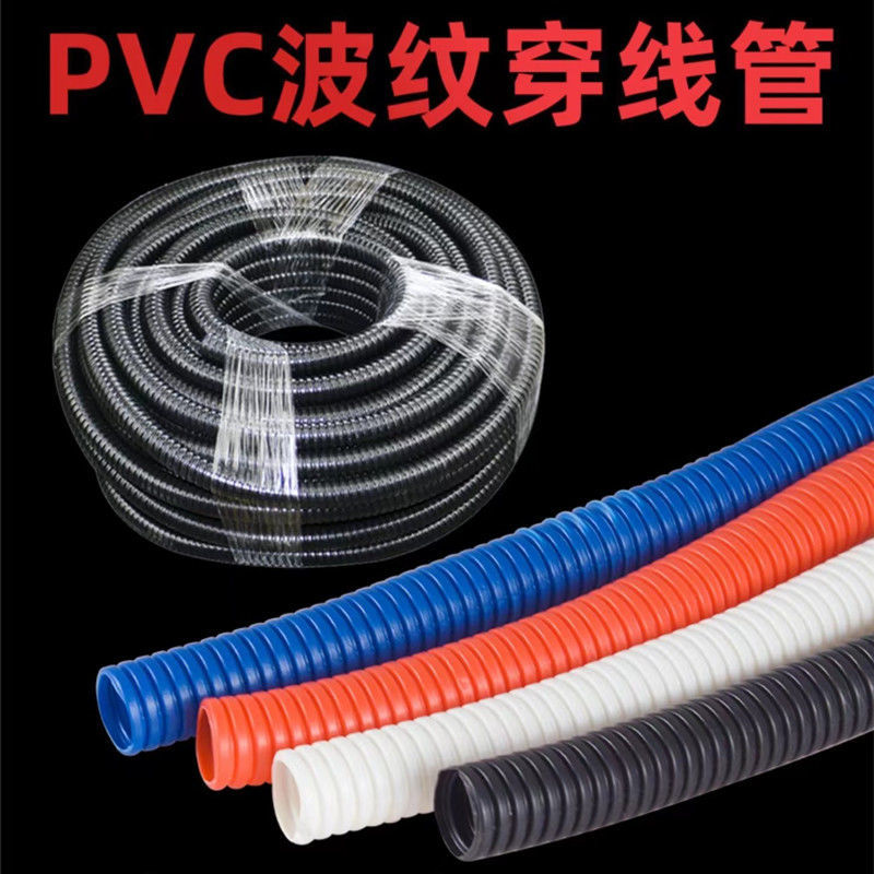 100米PVC波纹管塑料电管16~50mm波纹阻燃O线管电线穿线穿电线软管