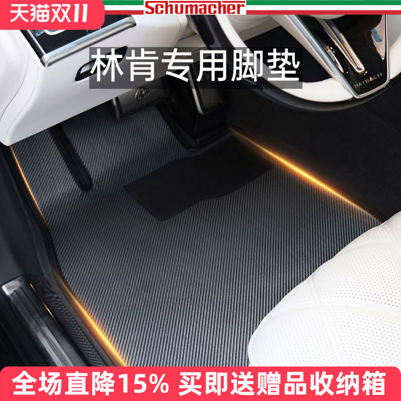 林肯舒马赫纤维汽车脚垫