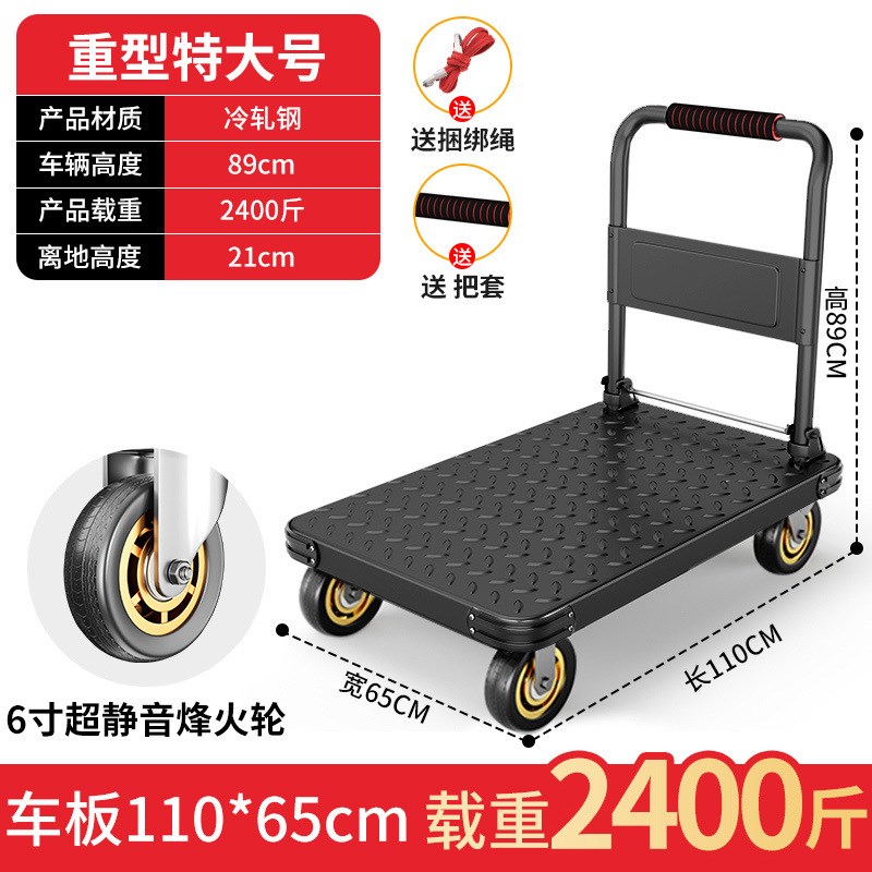 铁钢板推车拖车拉货板车搬家便携小推车平板车加厚搬运货物手推车