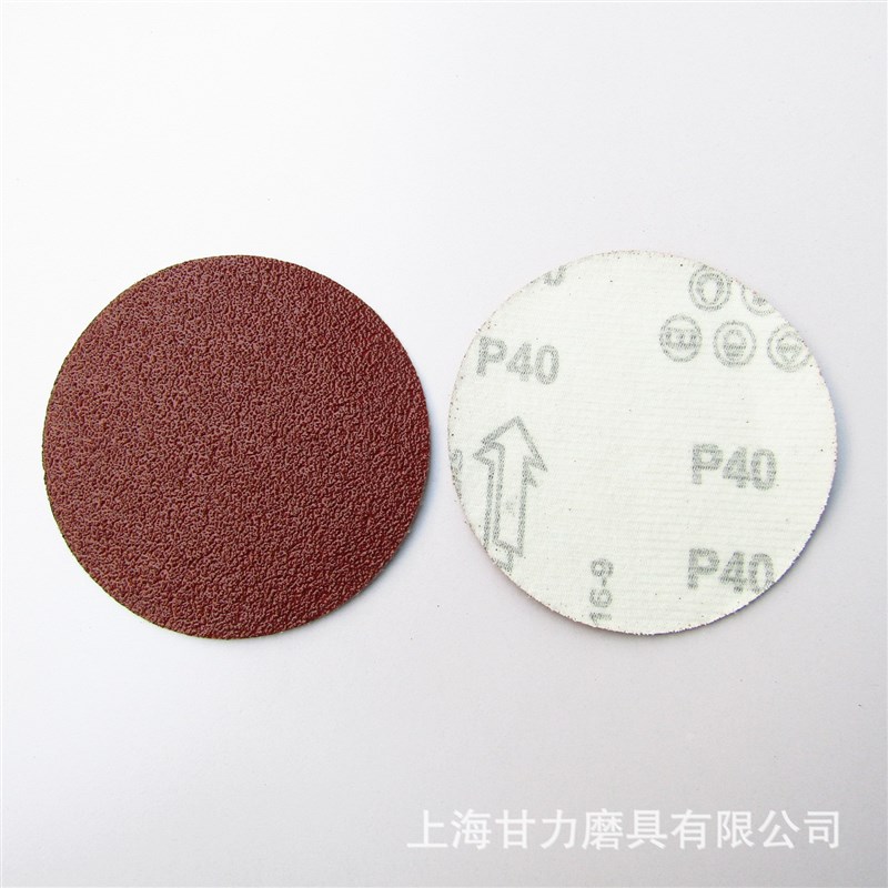 红粘片  植绒砂纸磨片125mm40#-1000# 背绒抛光自粘式拉绒片 5寸