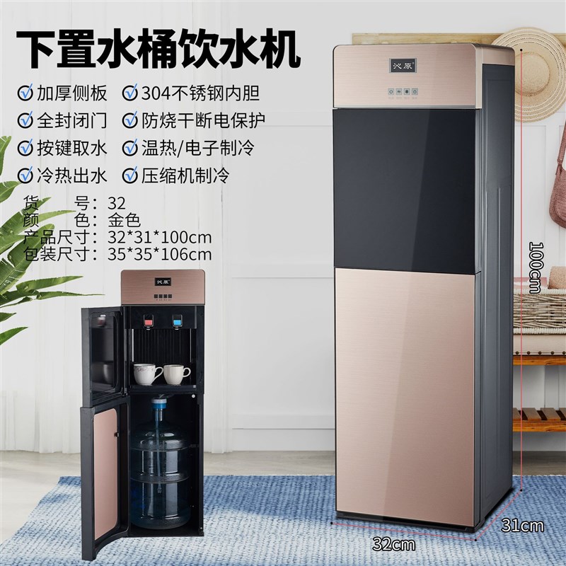 沁原饮水机压缩机制冷下置水桶制冷制热两用宿舍办公室饮水机