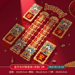 过新年装饰墙面迎春接福对联主内镂空中国风入户门大门口气球狮子