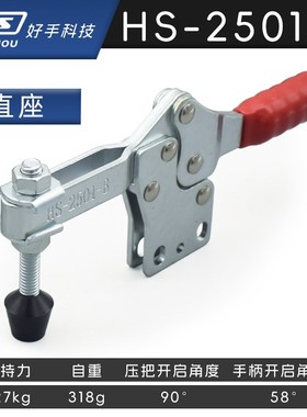 嘉刚嘉手好手快速夹具压紧器WDC/CH/GH/HS-2300/2301B/2500/2501B