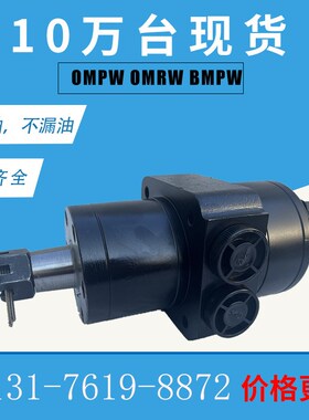 TCA23173车轮马达5101583液压马达32410007 HGM-15P-7131摆线马达