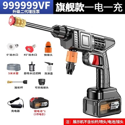 家用多功能洗车水枪洗车高压喷水抢洗地带管无线洗车水抢高压水抢