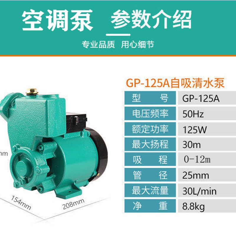 自吸泵家用220V抽水机小型高扬程全屋水井自来水漩涡增压泵