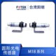 2MX 全新 FOTEK台湾阳明圆柱型光电开关CDM 直流供电