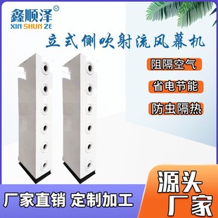 3.6米3.7米立式 侧吹远程射流电热风幕机侧吹射流自然风热水空气幕