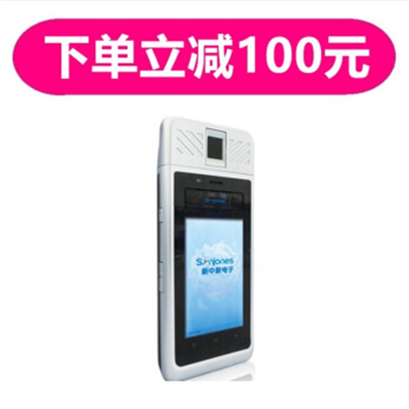 新中新DKQ-718D 手持式身份证读卡器 厂家身份证阅读器