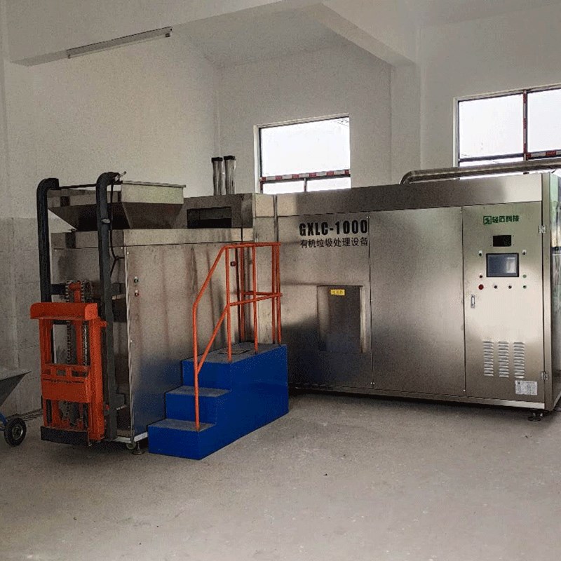 供应生活垃圾处理设备 有机垃圾生化处理机 有机垃圾处理设备