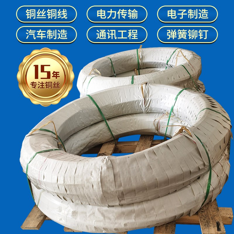 冷镦弹簧用T1紫铜线 规格齐全任您挑选 铁盘复绕T1紫铜丝