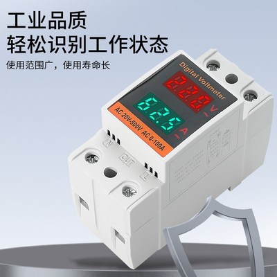 ZSC45-2042VA交流电流电压表数显220V380V双显组合导轨式单相数字