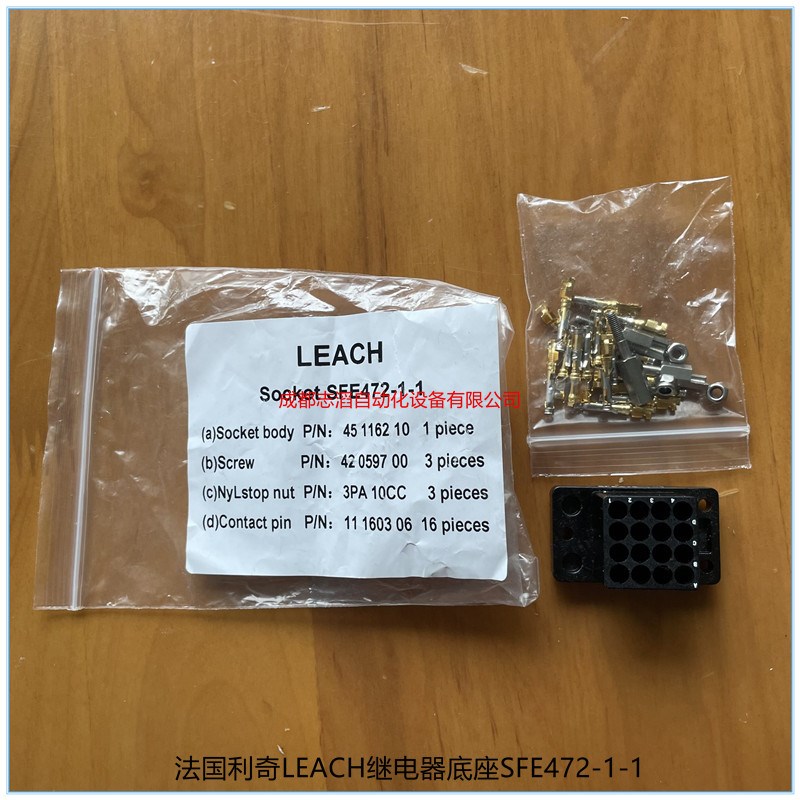 SFE472-1-1利奇LEACH继电器底座