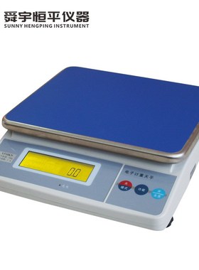舜宇恒平YP10KN/20KN/30KN/10K-1/20K-1/ 25K-1大称量电子天平