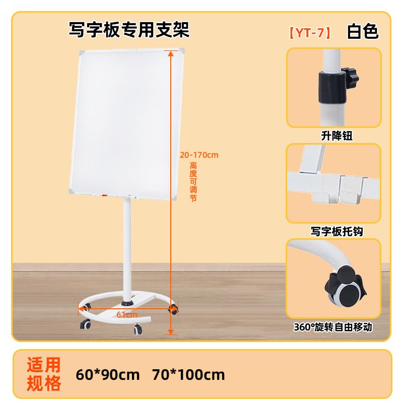 磁性白板写字板支架式可擦会议办公室移动白板支架带轮圆盘底座