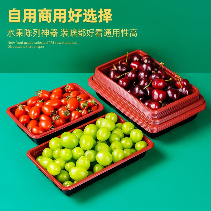 一次性水果托盘红黑底塑料无盖包装盒保鲜盒HS-7餐盒肉生鲜打包盒