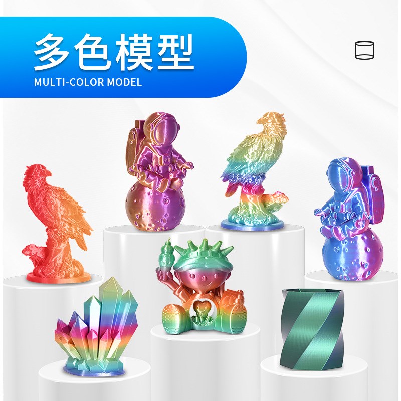 PLA丝绸多色耗材金紫红 3D打印机耗材 1.75mm 1KG 3D打印丝绸高光