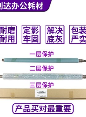 适用于原装柯美C8000二次定影下辊下压辊下轴A1RJ720101