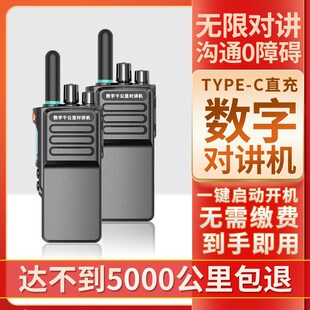 GP-7数字千公里对讲机远距离户外民用酒店工地无限距离自驾手台