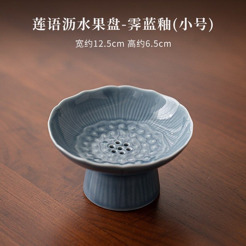 莲语沥水果盘陶瓷高足点心盘围炉煮茶茶点盘干果盘家用中式水果盘,餐饮具,果盆/果盘/果篮,淘宝优惠券,粉丝福利购,淘宝优惠卷