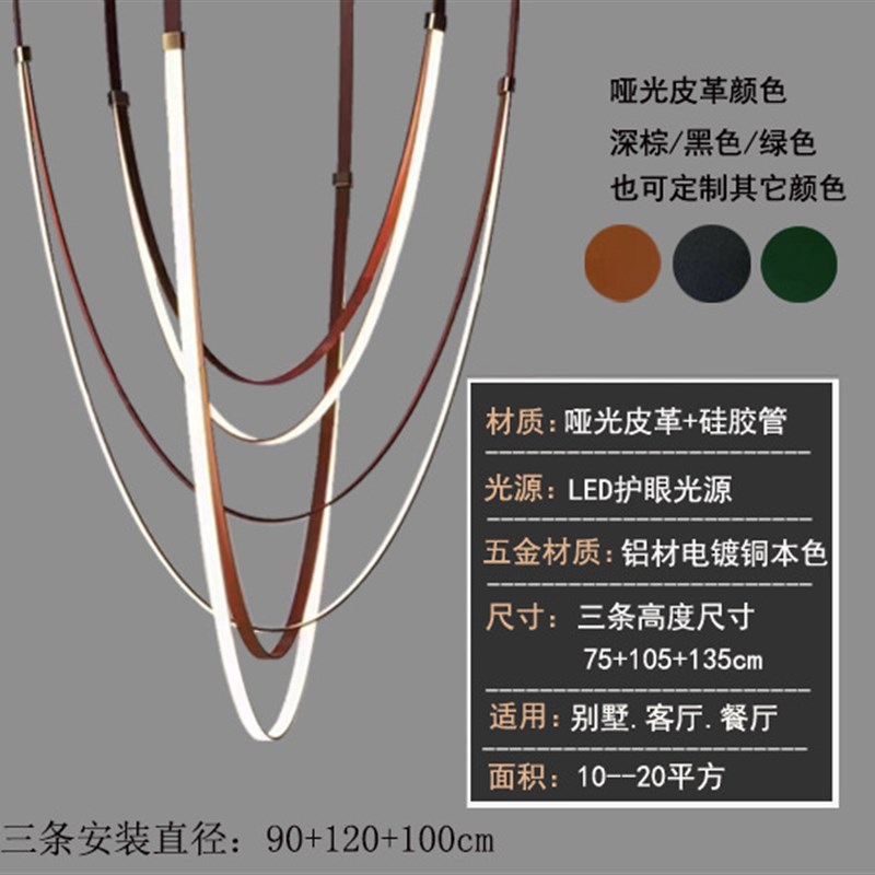 意大利极简皮带吊灯展厅挑高吊灯复式别墅楼梯样板房客厅造型吊灯
