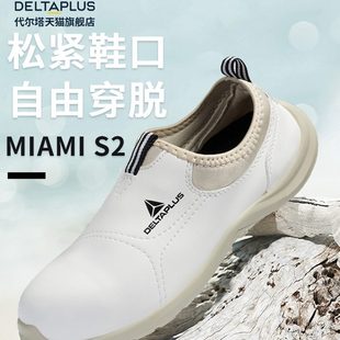 钢包头男女防砸轻便防水洁净室电子厂车间防静电工作鞋 劳保厨师鞋
