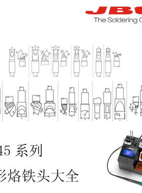 JBC通用型CD-B焊台T245焊笔专用C245系列 U形烙铁头