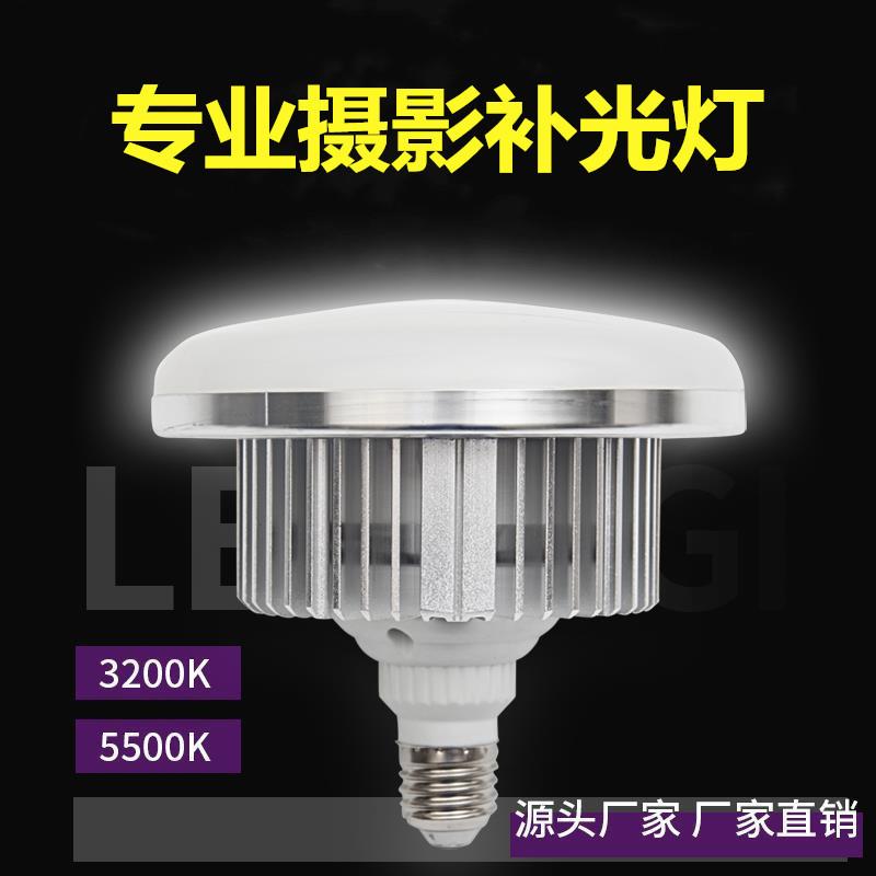摇控调光摄影灯泡标150W5500K摄影蘑菇灯超亮led主播补光灯生鲜灯