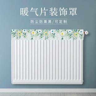 防烫罩防熏黑墙防尘套定制 暖气罩家用暖气片罩布艺遮挡防尘套新式