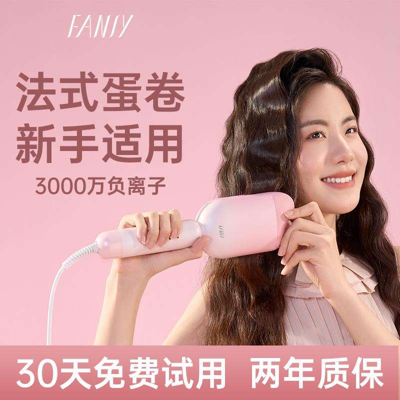 FANSY飞美丝蛋卷棒蛋卷头卷发棒持久定型不伤发蛋蛋卷36mm大卷A6