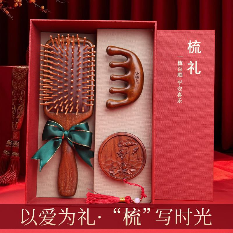 天然檀木梳子实用定制刻字礼盒母亲节礼物实用结婚一对脱发送女友