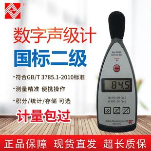 电梯评审 杭州爱华AWA5636型 声级计 噪声计 分贝仪 带检定证书