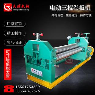 电动三棍卷板机不锈钢重型全自动液压卷圆机半自动铁皮锥形滚圆机