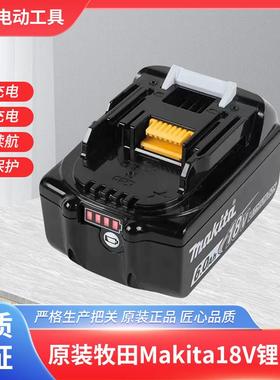 牧田原装进口/BL1860B/18V/6.0Ah锂电池五金电动工具扳手