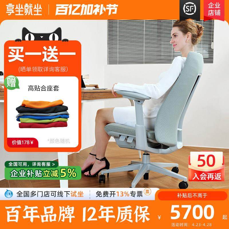 海沃氏fern人体工学椅办公椅家用护腰升降靠背椅舒适久坐网布转椅,商业/办公家具,人体工学椅,淘宝优惠券,粉丝福利购,淘宝优惠卷